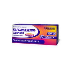КАРБАМАЗЕПІН-ЗДОРОВ'Я ФОРТЕ табл. 400 мг №50 <PSY> бліст.