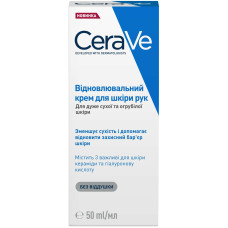 CERAVE Відновлювальний крем д/дуже сухої та огруб.шкіри рук 50 мл