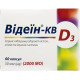 Відеїн-КВ капсули по 50 мкг (2000 МО) №60