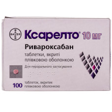 КСАРЕЛТО табл. в/пл. об. 10 мг №100 бліст.