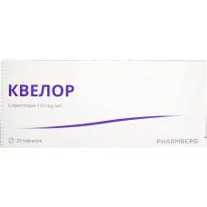 КВЕЛОР табл. №20* ФАРМАКОМ