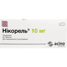 НІКОРЕЛЬ табл. 10 мг №60 ДЕКСЕЛЬ ЛТД