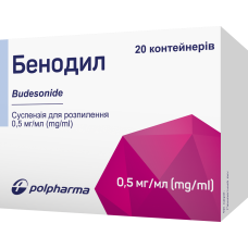 БЕНОДІЛ сусп. д/розпил. 0,25 мг/1 мл №20 конт. 2 мл.<РЦП>