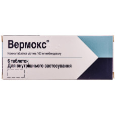 ВЕРМОКС табл. 100 мг №6 бліст. **
