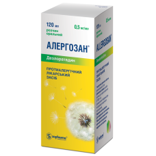 АЛЕРГОЗАН р-н орал. 0,5 мг/мл №1 пляш.скло 120 мл