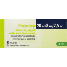 РОКСИПЕР табл. 20/8/2,5 мг №30 КРКА