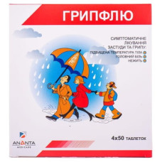 ГРИПФЛЮ табл. №200 (4х50) у стрип.