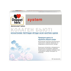 ДОППЕЛЬГЕРЦ SYSTEM КОЛЛАГЕН БЬЮТІ р-н питний №30 фл.25 мл