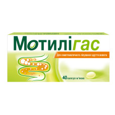 МОТИЛІГАС капс. 120 мг №40