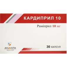 КАРДИПРИЛ капс. 10 мг №30