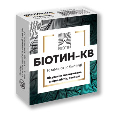 БІОТИН-КВ табл. 5 мг №30 бліст. КІЇВСЬКИЙ ВІТАМІННИЙ ЗАВОД ВАТ