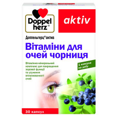 ДОППЕЛЬГЕРЦ АКТИВ ВІТАМІНИ ДЛЯ ОЧЕЙ ЧОРНИЦЯ капс. №30 дієт. доб.