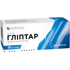 ГЛІПТАР табл. 50 мг №60