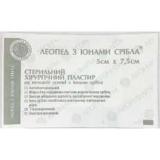 Леопед ст.повязка 5х7,5см з іонами срібла №1.