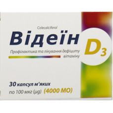 ВІДЕЇН капс. мякі 100 мкг №30 КІЇВСЬКИЙ ВІТАМІННИЙ ЗАВОД ВАТ