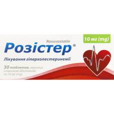 Розістер таблетки, в/плів. обол. по 10 мг №30 (10х3)