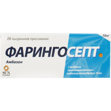 ФАРИНГОСЕПТ льод. пресовані 10 мг №20
