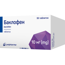 БАКЛОФЕН табл. 10 мг №50 фл.