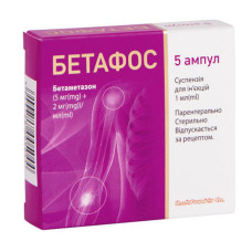 БЕТАФОС сусп. д/ін. 5 мг + 2 мг №5 амп.1 мл