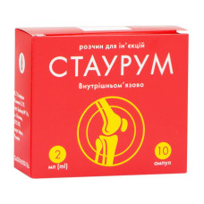 СТАУРУМ р-н д/ін. 200 мг/2 мл №10 амп.2 мл