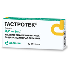 ГАСТРОТЕК табл. 0,2 мг №20
