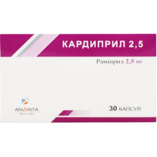 КАРДИПРИЛ капс. 2,5 мг №30