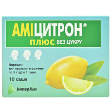 АМІЦИТРОН ПЛЮС БЕЗ ЦУКРУ пор. д/п р-ну 5 г №10 саше ІНТЕРХІМ