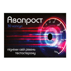 АВАПРОСТ капс. №30 дієт. доб.