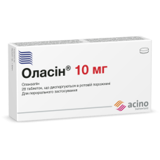 ОЛАСИН табл. дисп. 10 мг №28 бліст.в пачці
