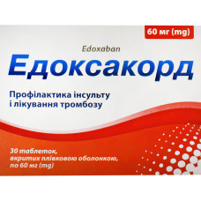 ЕДОКСАКОРД табл. в/пл. об. 60 мг №30 бліст.