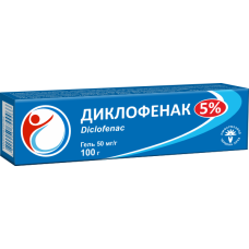 ДИКЛОФЕНАК гель 50 мг/г №1 туба 100 г