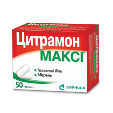 ЦИТРАМОН МАКСІ табл. №50 конт. чар. уп.