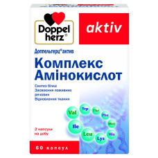 ДОППЕЛЬГЕРЦ АКТИВ КОМПЛЕКС АМІНОКИСЛОТ капс. №60 КВАЙСCЕР ФАРМА