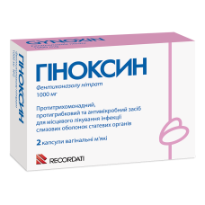 ГІНОКСИН капс. піхв. 1000 мг №2 бліст.