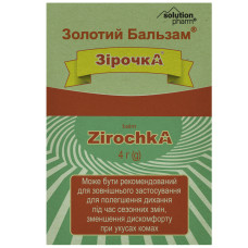 ЗІРОЧКА бальзам 4 г №1