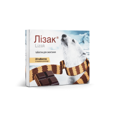 ЛІЗАК ШОКОЛАД табл. д/розсм. №20