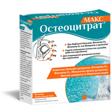 Остеоцитрат МАКС порошок д/ор. р-ну з апельсиновим смаком №14 у саше