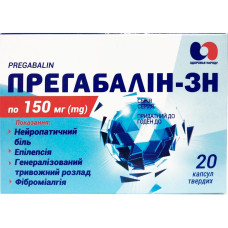 ПРЕГАБАЛІН-ЗН капс. 150 мг №20