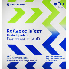 КЕЙДЕКС ІН`ЄКТ р-н д/ін. 25 мг/мл №5 амп.2 мл