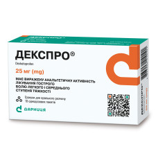 ДЕКСПРО гран. д/п орал. сусп. 25 мг №10