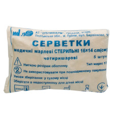СЕРВЕТКИ МАРЛЕВІ медичні №5, 4-сл 16см*14см