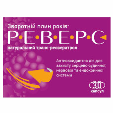 РЕВЕРС капс. №30