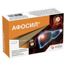 АФОСИЛ капс. №30