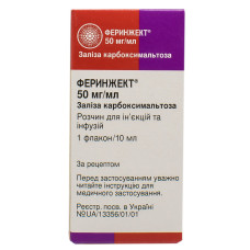 ФЕРИНЖЕКТ р-н для в/в ін. 50 мг/мл №1 фл.10 мл