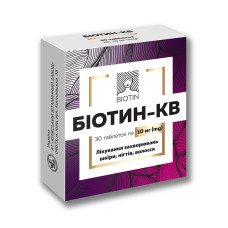 БІОТИН-КВ табл. 10 мг №30 бліст.
