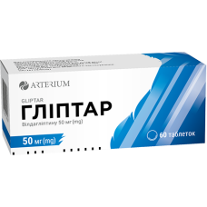 ГЛІПТАР табл. 50 мг №60 спец