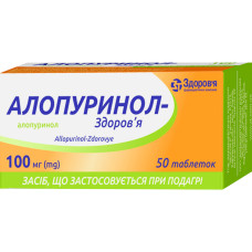 АЛОПУРИНОЛ-ЗДОРОВ'Я табл. 100 мг №50 бліст.