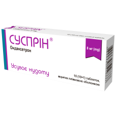 СУСПРІН табл. в/пл. об. 8 мг №10 бліст.
