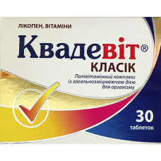 КВАДЕВІТ КЛАСІК табл. №30 бліст.