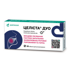 ЦЕЛІСТА ДУО табл. д/розсм. №10 бліст.